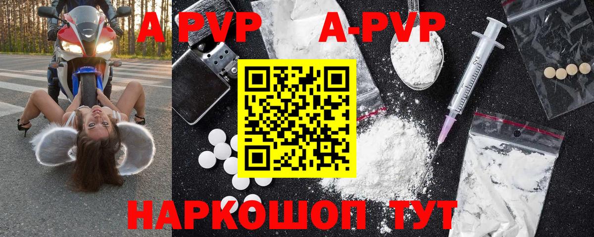 A PVP СК  Alpha-PVP  Лесосибирск  Вход с VPN  Alfa_PVP крисы CK 
