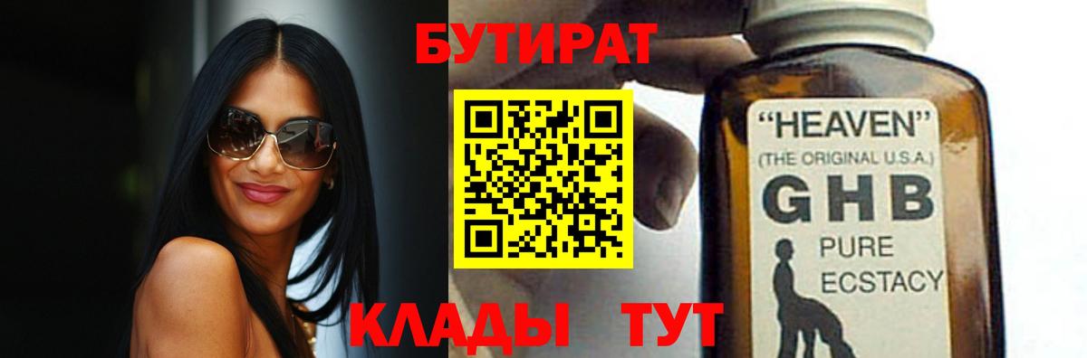 Лесосибирск  БУТИРАТ буратино  Вход с VPN 