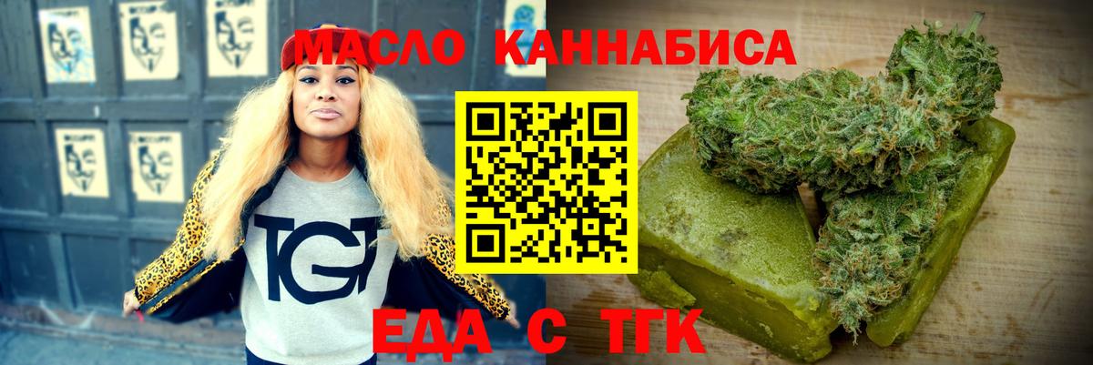 Лесосибирск  Cannafood марихуана  Вход с VPN 