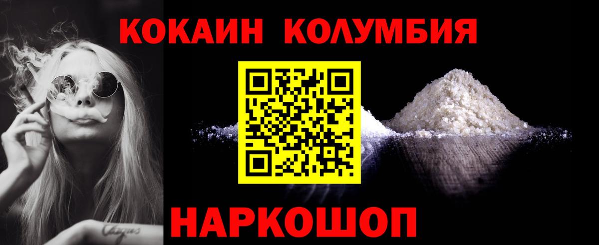 Кокаин FishScale Лесосибирск
