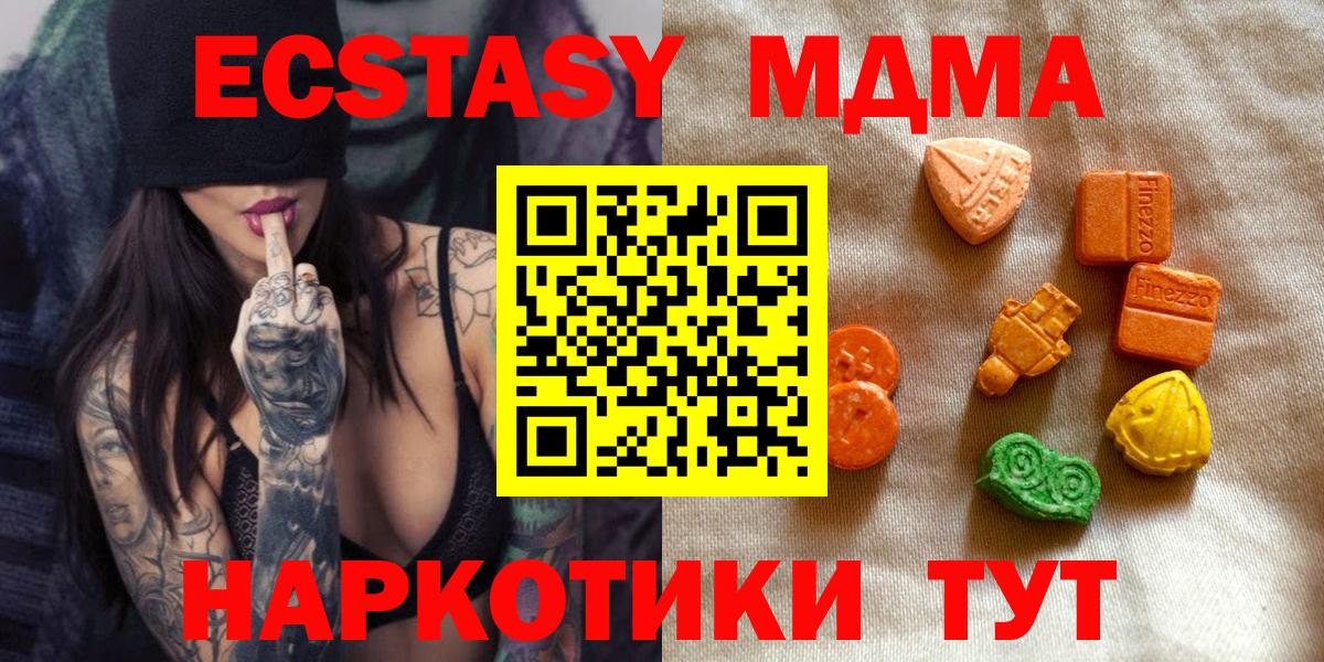 ЭКСТАЗИ таблы Лесосибирск