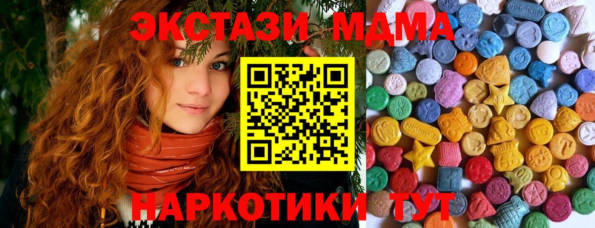 Экстази круглые  Ecstasy 250 мг  Экстази  Лесосибирск  Вход с VPN 