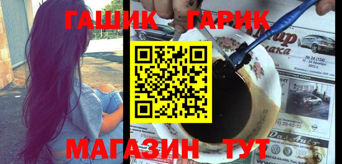 ГАШИШ гарик  ГАШ 40% ТГК  Вход с VPN  Лесосибирск 