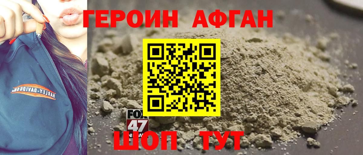 ГЕРОИН герыч Лесосибирск