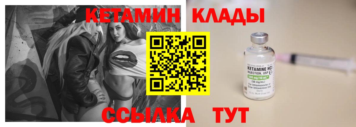 Лесосибирск  КЕТАМИН ketamine  Вход с VPN 