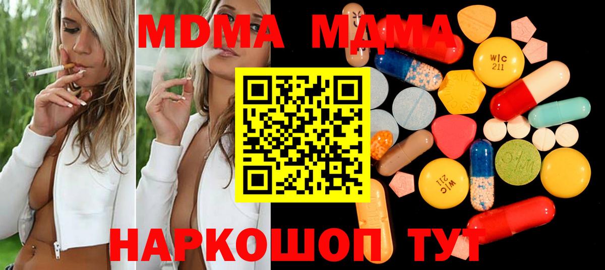 MDMA VHQ  MDMA  Вход с VPN  Лесосибирск  MDMA Molly 
