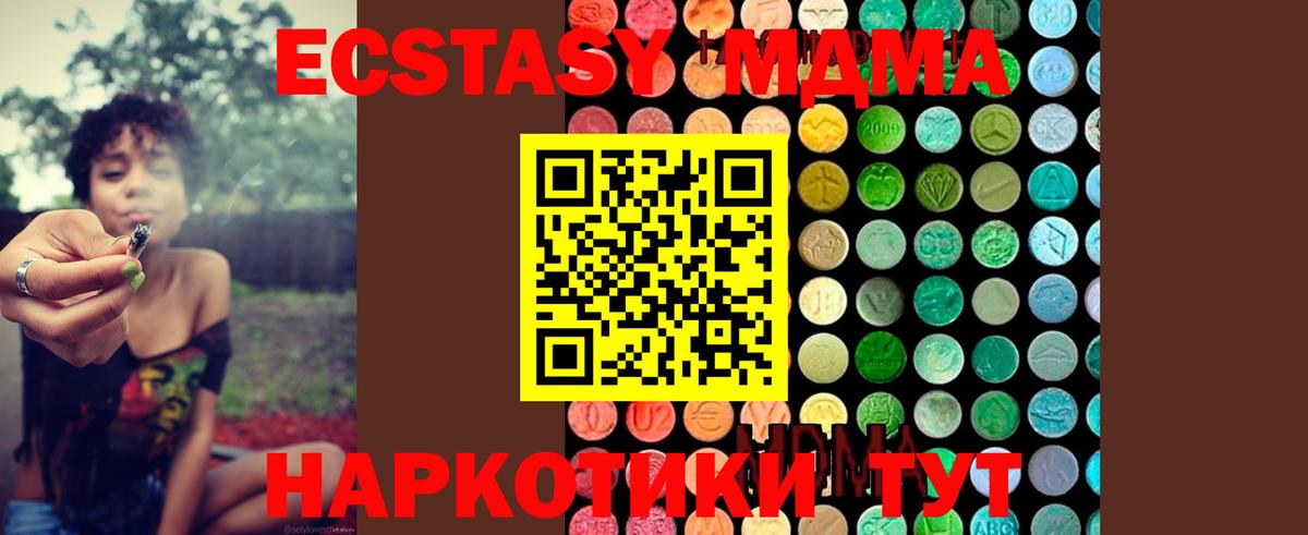 MDMA кристаллы Лесосибирск