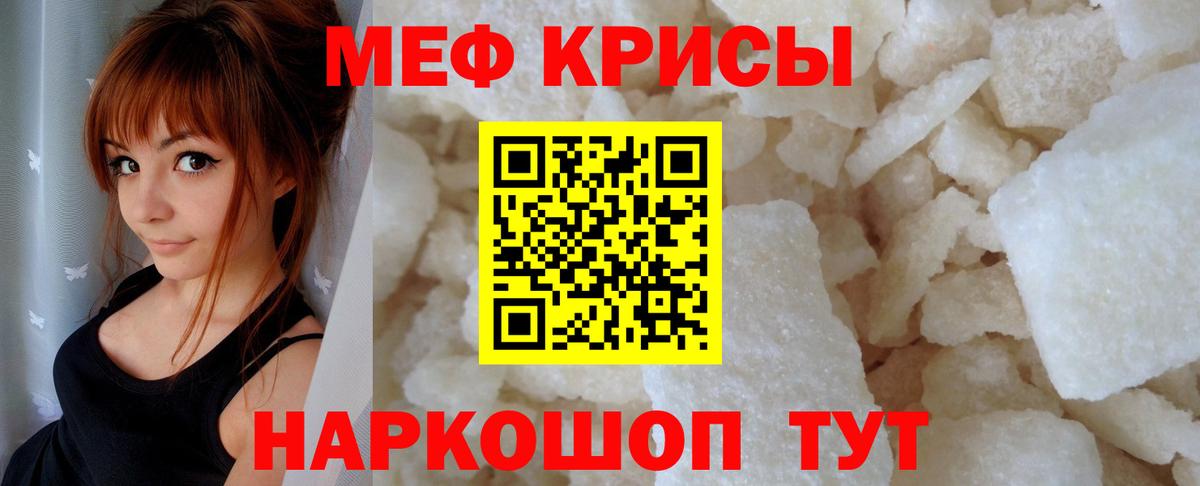 Меф мука  Вход с VPN  Мефедрон  кракен   Мефедрон мяу мяу  Лесосибирск 