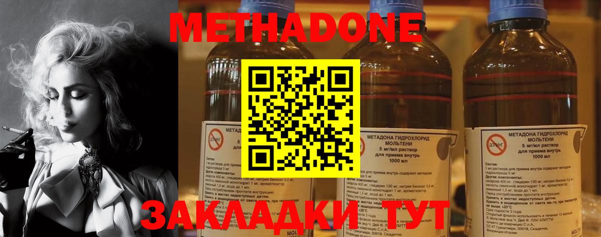 гидра   Вход с VPN  Лесосибирск  Метадон кристалл 