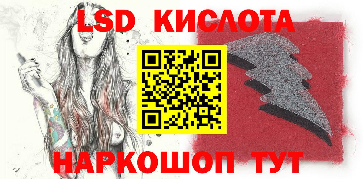 Лесосибирск  Марки 25I-NBOMe 1,8мг  Вход с VPN 