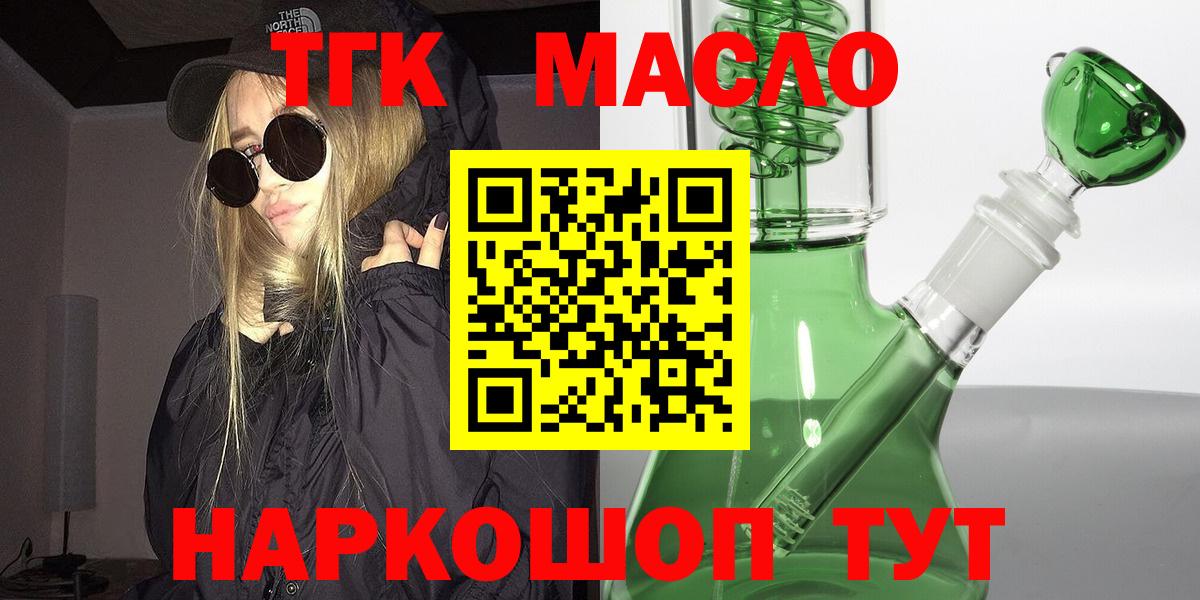 Дистиллят ТГК вейп с тгк Лесосибирск