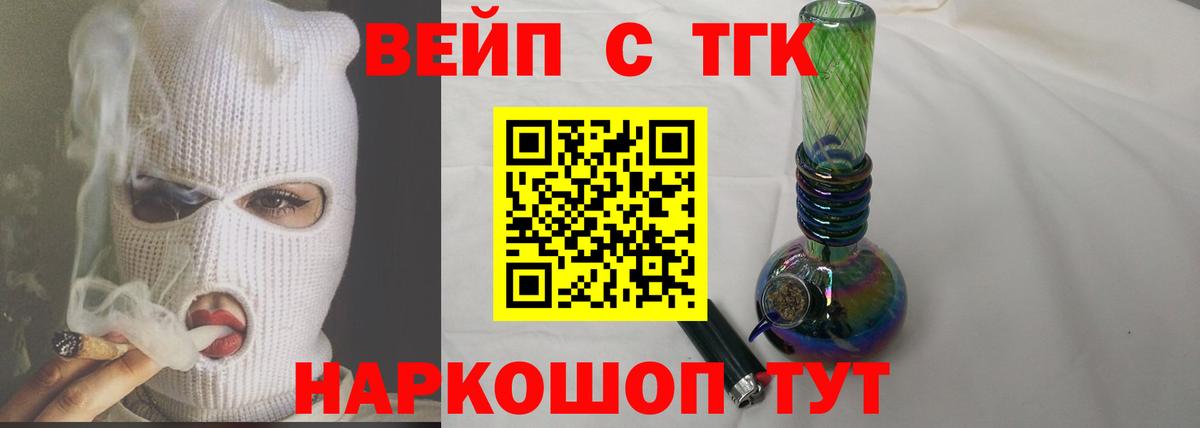 ТГК жижа  Вход с VPN  магазин продажи   Дистиллят ТГК гашишное масло  Лесосибирск 