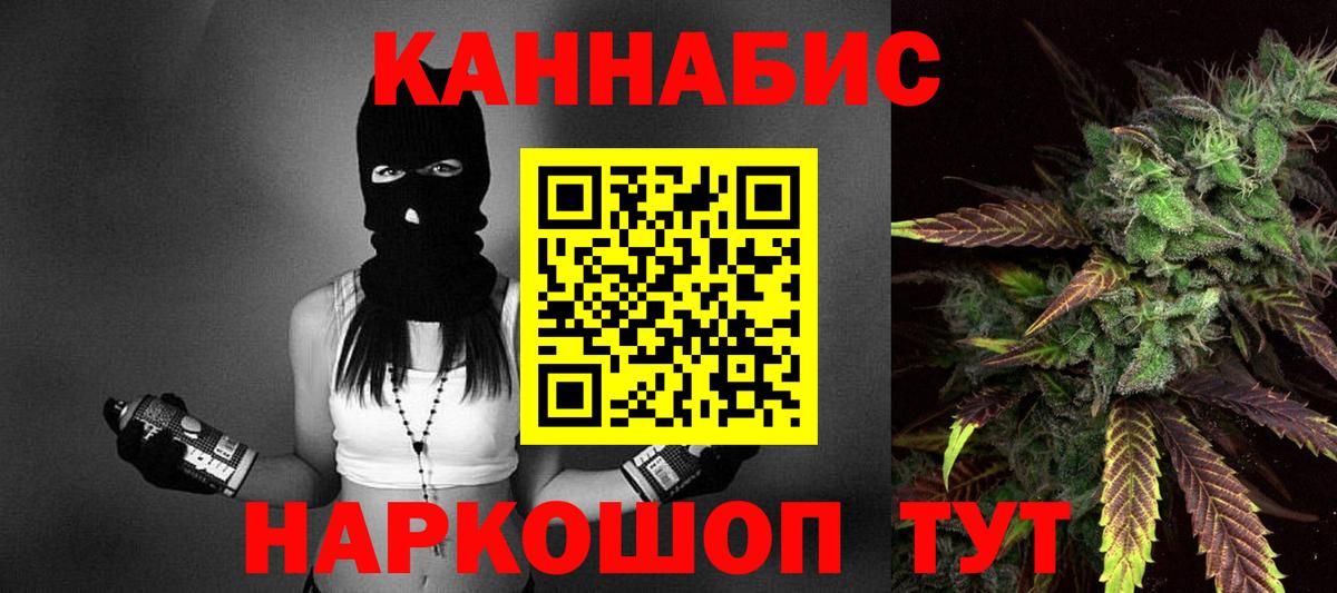Бошки Шишки VHQ  Конопля Bruce Banner  Лесосибирск  Вход с VPN  Марихуана AK-47  Шишки марихуана White Widow 